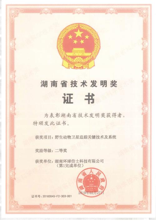 8040威尼斯,湖南野活泼物追踪,湖南卫星追踪器,湖南追踪器