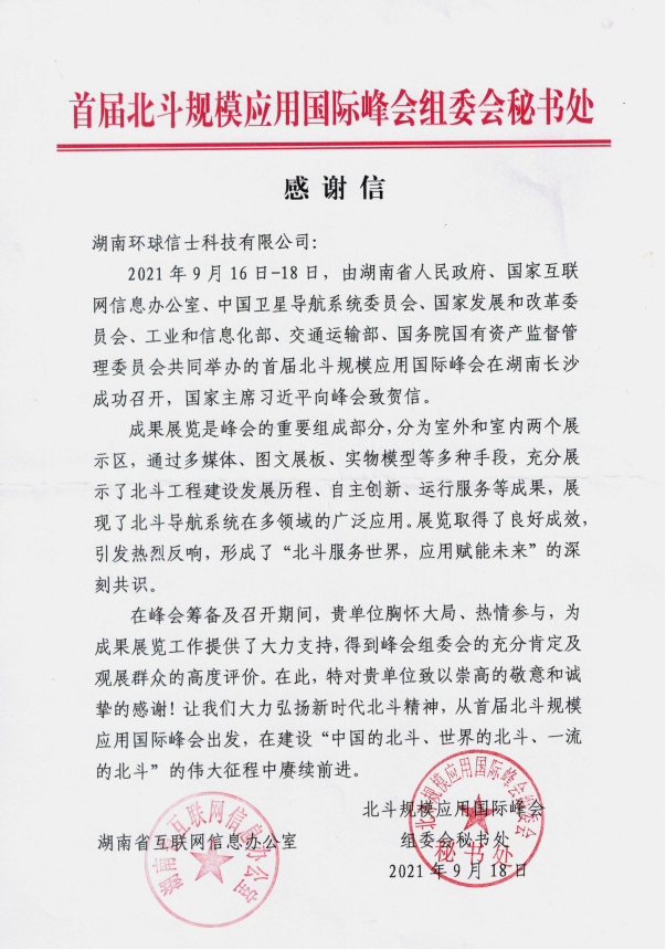 8040威尼斯,湖南野活泼物追踪,湖南卫星追踪器,湖南追踪器