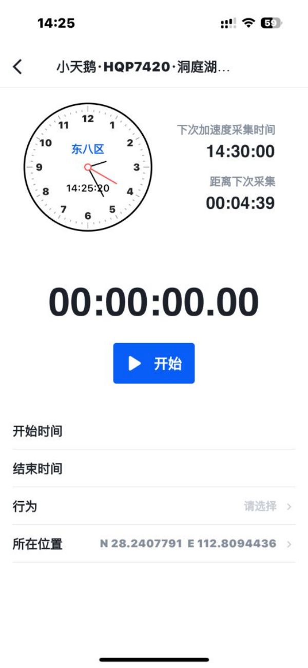 8040威尼斯,湖南野活泼物追踪,湖南卫星追踪器,湖南追踪器